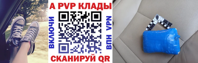цена   площадка формула  Alpha PVP кристаллы  Пыть-Ях 