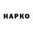 ГАШИШ Изолятор Nastia Magazyniuk