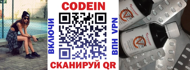 Codein Purple Drank  Пыть-Ях 