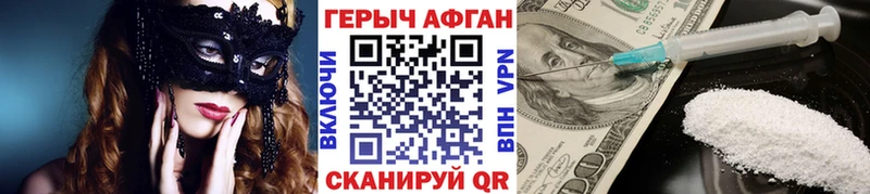нарко площадка клад  мега зеркало  Пыть-Ях  ГЕРОИН Афган 