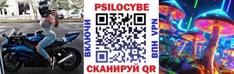 купить закладку  KRAKEN как войти  Псилоцибиновые грибы мухоморы  Пыть-Ях 